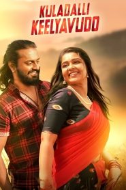Kuladalli Keelyavudo (2025) Kannada
